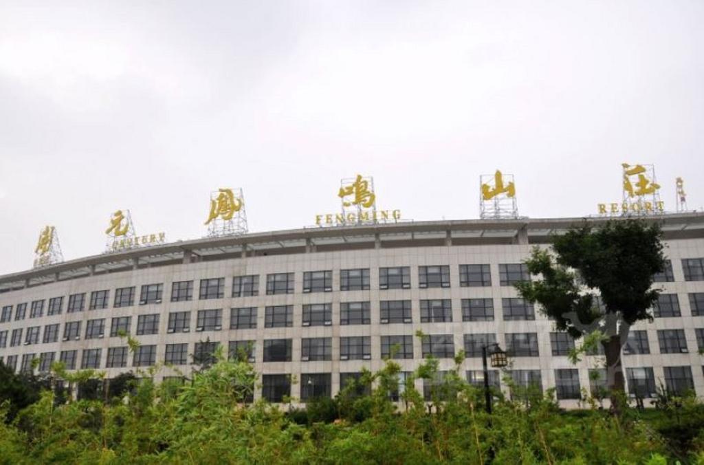 New Century Fengming Resort Zhaozhuang Esterno foto